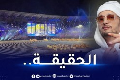 ديوان الألعاب المتوسطية يوضح بخصوص حضور سولكينع حفل الاختتام