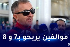 الناخب الأوغندي:”سنطبق طريقة لعبنا أمام الجزائر المرشح الأبرز للتأهل”