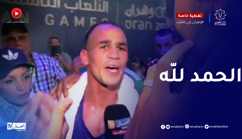 الملاكم الجزائري عبد الناصر بلعربي يفوز على بروتونس كيلاس