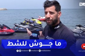 أمن: زلاجات مائية تهدد أمن المصطافين .. وأصابع الإتهام تتجه للمؤجرين