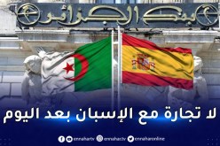 صدور أوامر بمنع عمليات التصدير والإستيراد من وإلى إسبانيا