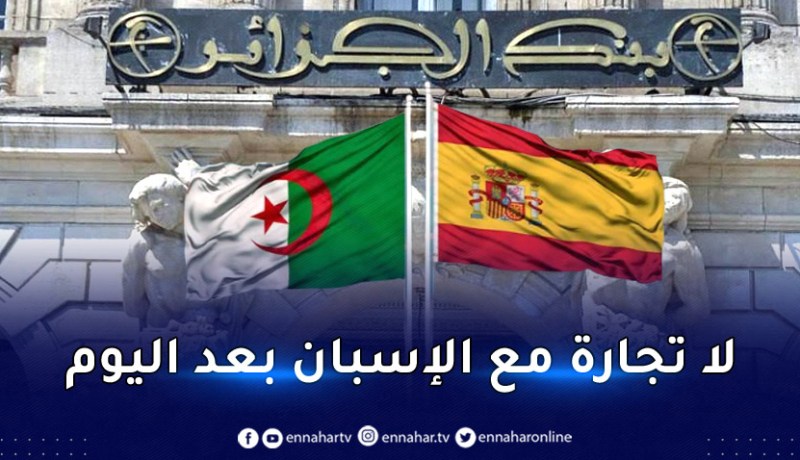 صدور أوامر بمنع عمليات التصدير والإستيراد من وإلى إسبانيا