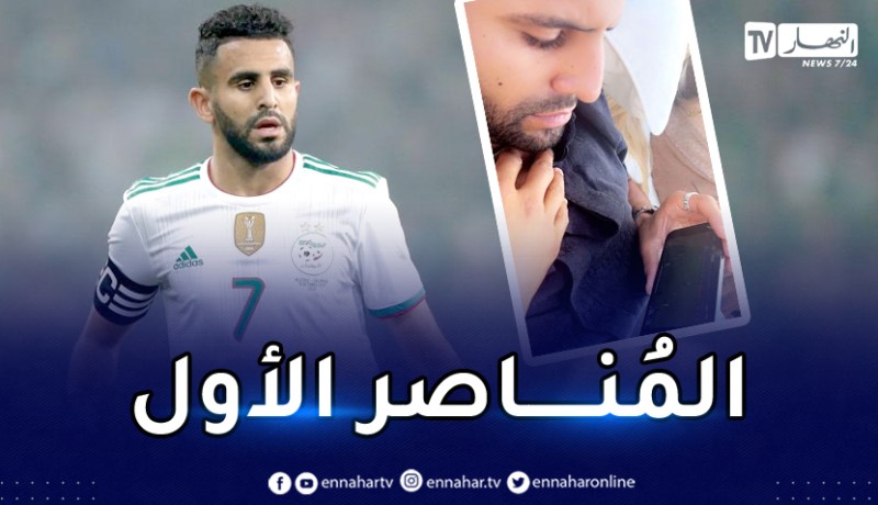 محرز يرد على الشائعات ويُؤكد تعلقه بالمُنتخب الوطني !