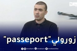 بن حليمة: مُنح لي جواز سفر مزور باسم إسرائيلي