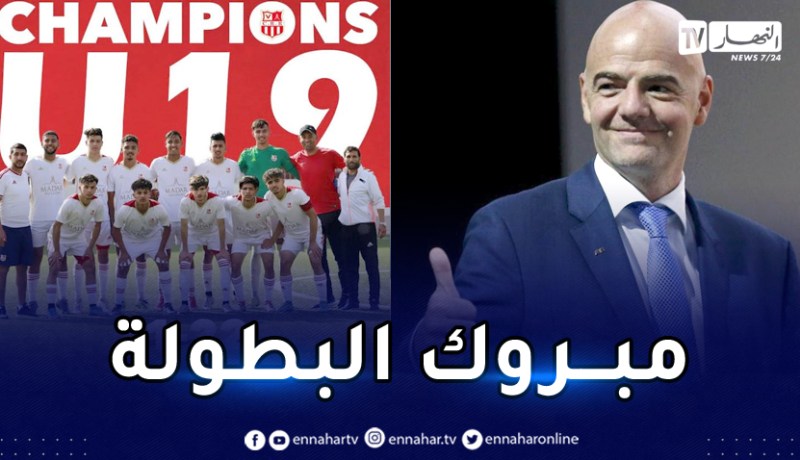 أنفانتينو يوجه رسالة تهنئة لشباب بلوزداد