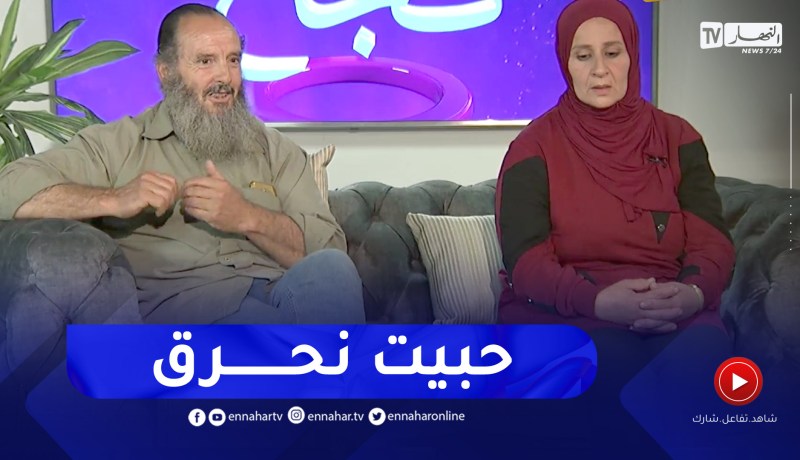 “آيت عبد المالك:  “كي خطبو فهيمة حبست خدمة وهربت من مدينتي