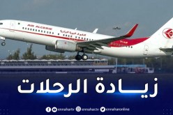 إضافة رحلتين جويتين إلى دولة قطر