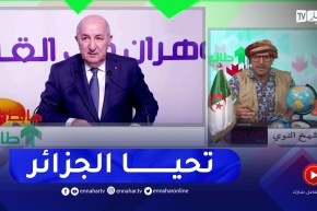 “طالع هابط: الشيخ النوي.. “تحيا الجزائر زكارة في العديان