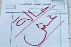 معسكر: ضبط حالة غش و ايداع شخصين الحبس بجنحة تسريب مواضيع الباك