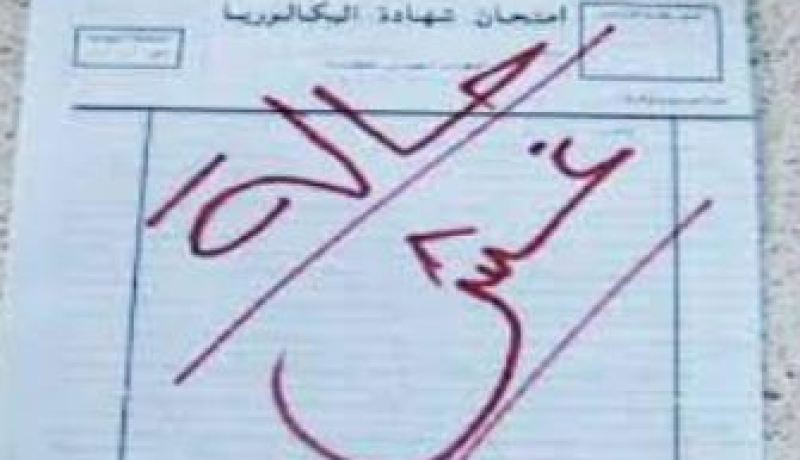 معسكر: ضبط حالة غش و ايداع شخصين الحبس بجنحة تسريب مواضيع الباك