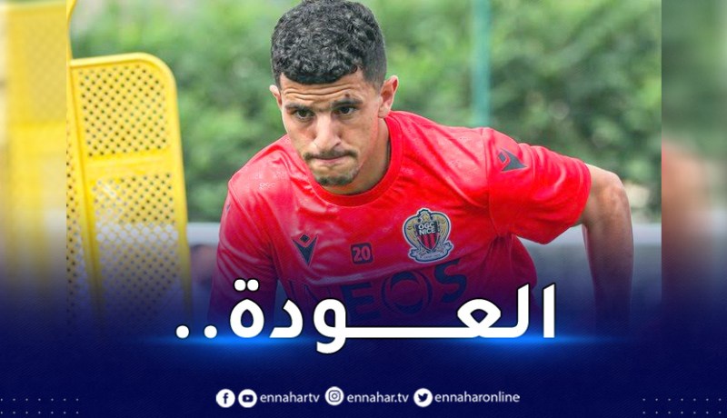 نيس يُعلن عودة عطال للتدريبات الجماعية