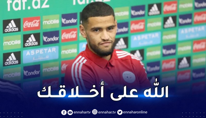 بالفيديو.. زرقان يصنع الحدث رفقة الخضر قبل مواجهة أوغندا