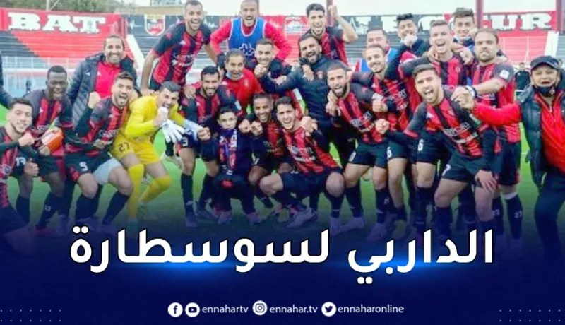 سوسطارة تُطيح بشباب بلوزداد وتضمن المُشاركة القارية رسميا