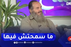 “آيت عبد المالك: “نهار تزوجت فاهيمة حسيتها نهاية العالم