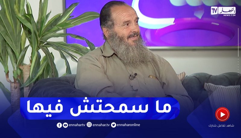 “آيت عبد المالك: “نهار تزوجت فاهيمة حسيتها نهاية العالم