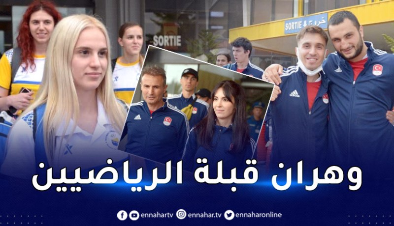 بالصور.. الوفود الأجنبية تواصل توافدها إلى وهران للمشاركة في الألعاب المتوسطية