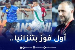 بالفيديو.. أول تعليق من بلماضي بعد الفوز أمام تنزانيا