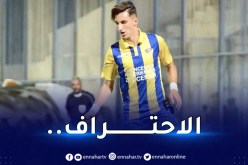 لاعب الخضر تحت مجهر هذه الأندية الأوروبية !