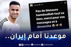 وناس ينفي تعرضه لاصابة ويؤكد جاهزيته لمواجهة إيران