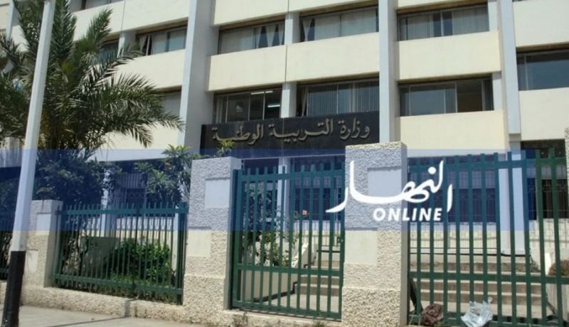 الإعلان عن نتائج “البيام ” غدا الاحد