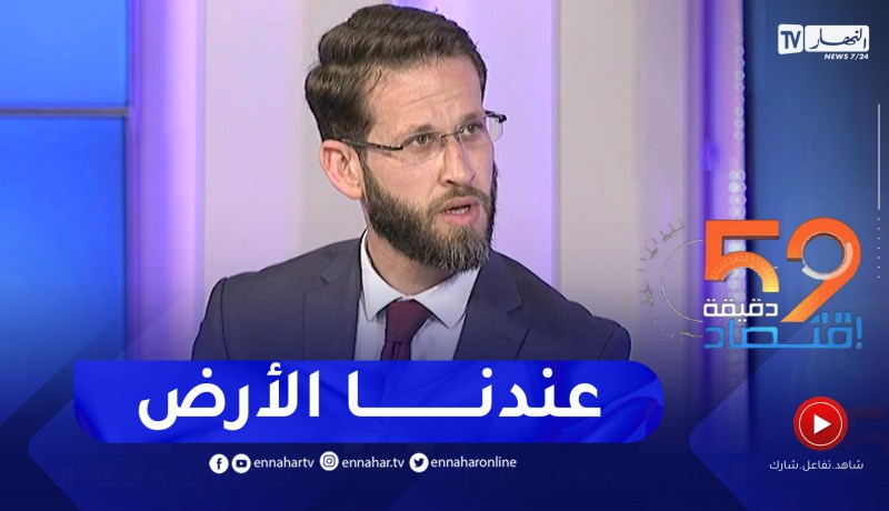 رسيم بن غانم: لدينا مساحات كبيرة في الجزائر تسمح بالإستثمار في شتى المجالات