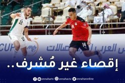 كأس العرب لكرة الصالات.. الخضر يسقطون أمام مصر ويُودعون المنافسة
