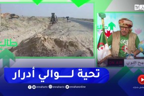 طالع هابط: بعد معاناة ولاية ادرار من المياه القذرة لمدة 6 أشهر.. الوالي يتحرك