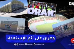 وهران: الباهية على مقربة من إحتضان الحدث المتوسطي