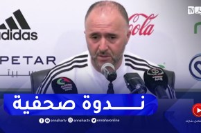 مباشرة | ندوة صحفية للناخب الوطني جمال بلماضي بعد الفوز في أول مباراة بتصفيات كان 2023