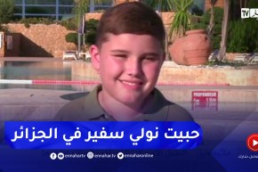 الطفل ماثيو هيل: تشرفت كثيرا بإستقبال رئيس الجمهورية وحلمي أن أصبح سفير أمريكا بالجزائر