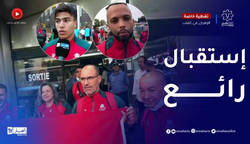 الوفد المغربي يستحسن الإستقبال الكبير بوهران