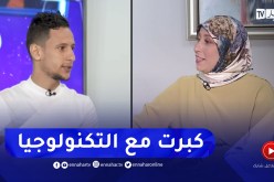 “محمد لمين مناع: “من صغري نحب التكنولوجيا وهكذا إخترت الهدف و المضي قدما