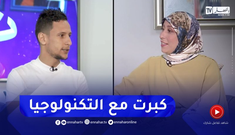 “محمد لمين مناع: “من صغري نحب التكنولوجيا وهكذا إخترت الهدف و المضي قدما