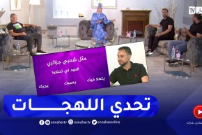 شاهد تحدي اللهجات والأمثال الشعبية في بلاطو حكاية نجاح