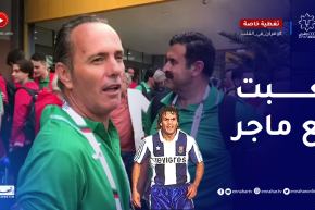عضو الوفد البرتغالي يستذكر ذكرياته الجميلة مع اللاعب رابح ماجر