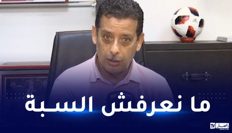 قريشي: “لا أعلم سبب غياب المدربين الجزائريين عن تربص “كاف برو””