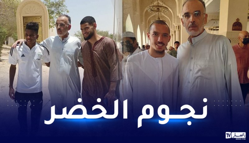 بالصور.. نجوم المنتخب الوطني يصنعون الحدث بمسجد الدوحة