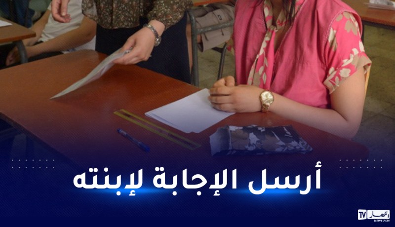 الوادي: إيداع نائب برلماني وقائد الدرك بالنيابة الحبس المؤقت لمحاولتهما تسريب أجوبة “البيام”