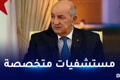 الرئيس تبون يدعو إلى توفير مستشفيات كبيرة مختصة في علاج الحروق