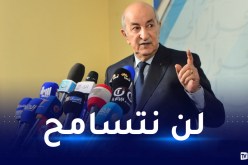 رئيس الجمهورية: من الضروري إزالة العراقيل البيروقراطية التي تعيق الإستثمار