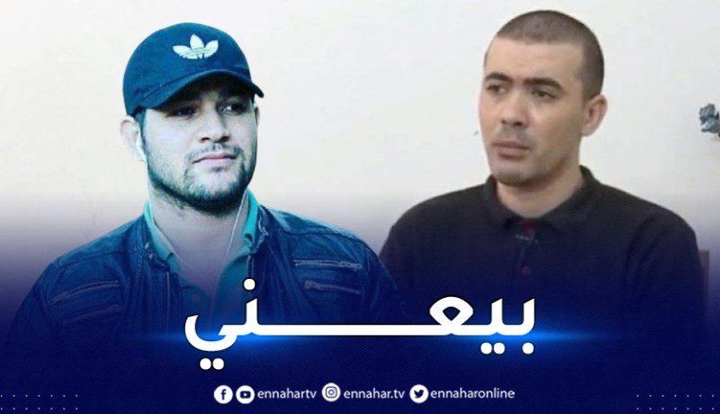 بن حليمة:” أمير ديزاد وراء الإبلاغ عني في فرنسا”
