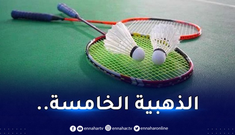 الألعاب المتوسطية.. مُنتخب الريشة الطائرة يُحقق الذهبية