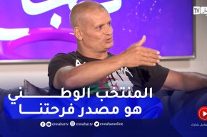 المناصر “كادي”: 12 سنة ونحن نتبع المنتخب الوطني في تنقلاته بأموالنا الخاصة