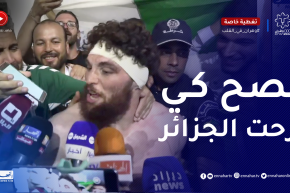 “المصارع “سيد عزارة بشير” يمنح للجزائر ميدالية ذهبية.. “الصح كي فرحت الجزائر