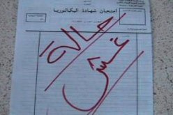 البليدة: تسجيل حالتي غش خلال امتحان شهادة البكالوريا وسيتم تقديمها إلى العدالة