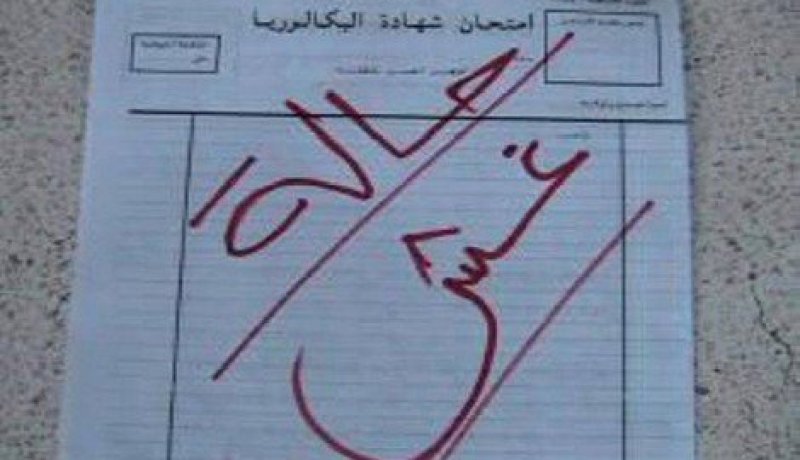 البليدة: تسجيل حالتي غش خلال امتحان شهادة البكالوريا وسيتم تقديمها إلى العدالة