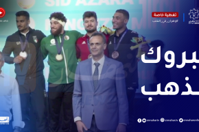 شاهد لحظة تتويج المصارع والبطل بشير سيد عزارة بالميدالية الذهبية