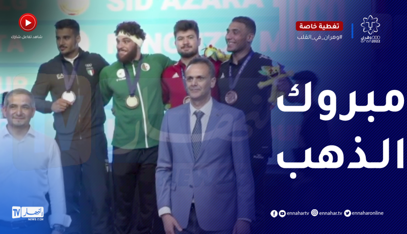 شاهد لحظة تتويج المصارع والبطل بشير سيد عزارة بالميدالية الذهبية