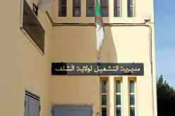 الشلف: مديرية التشغيل تكشف عن تسوية 7753 ملف إدماج