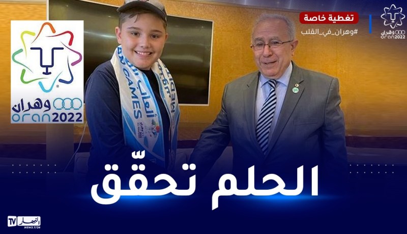 لعمامرة يستقبل الطفل الأمريكي ماثيو ويوجه رسالة له